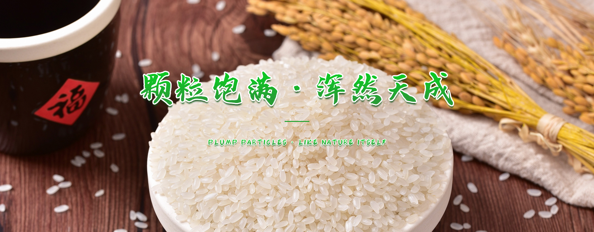 原陽縣豐達米業有限公司